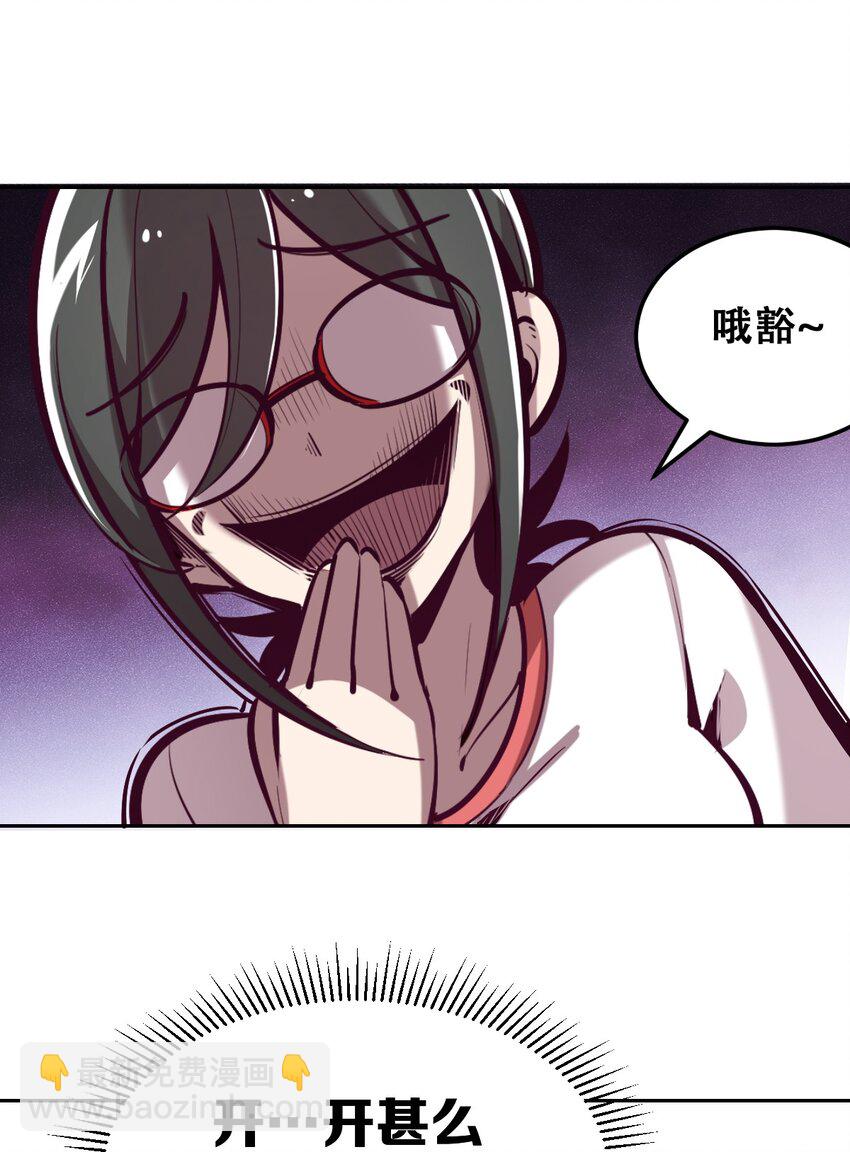 020 必须公主抱的恶魔(1/2)-第21话