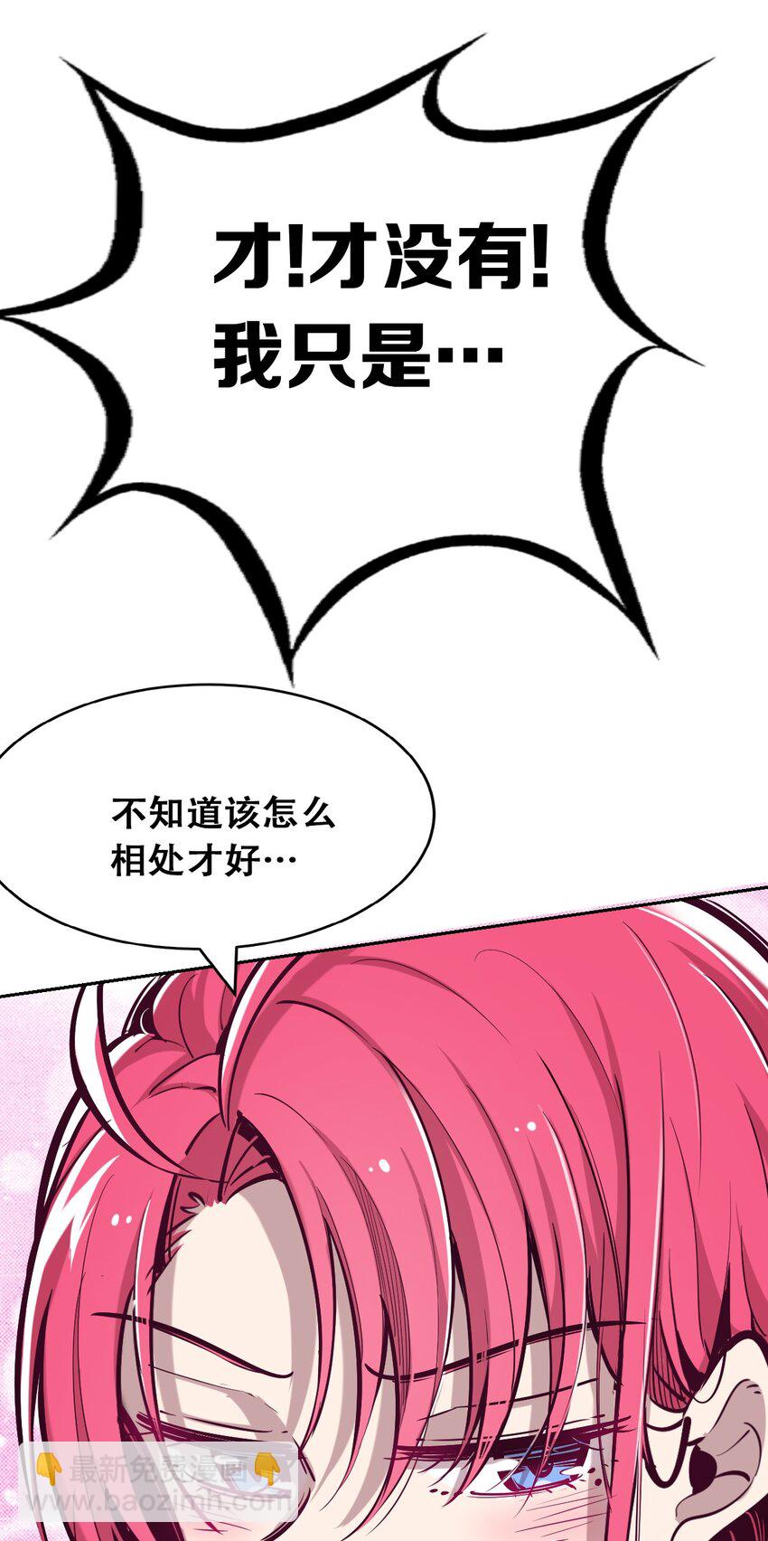 020 必须公主抱的恶魔(1/2)-第21话