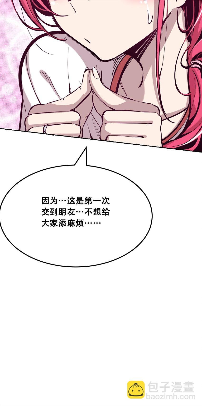 020 必须公主抱的恶魔(1/2)-第21话