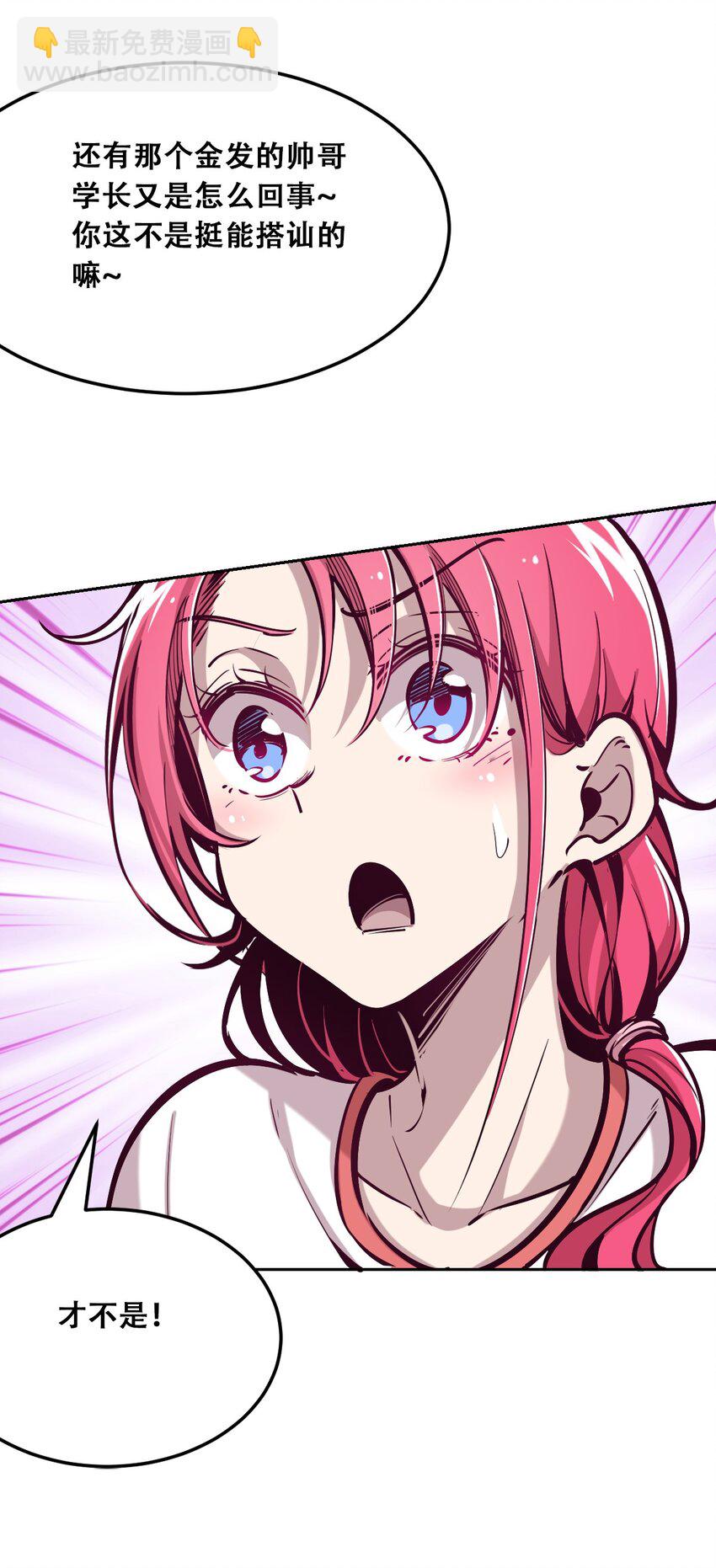 020 必须公主抱的恶魔(1/2)-第21话