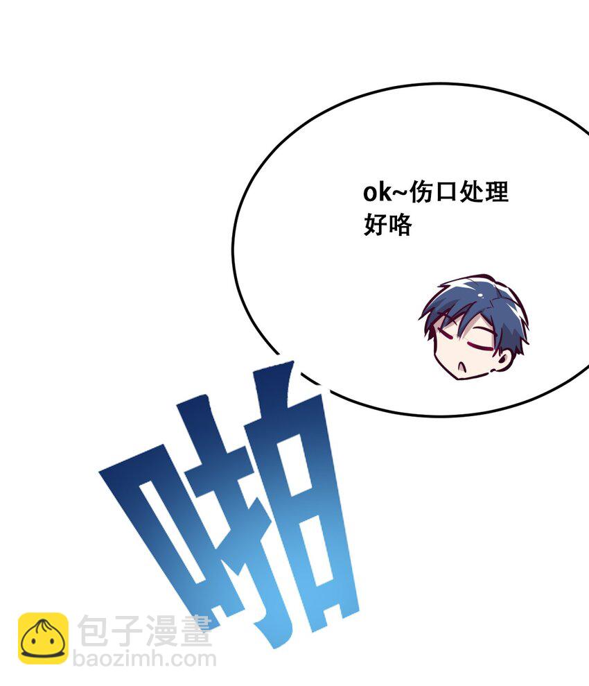 020 必须公主抱的恶魔(1/2)-第21话