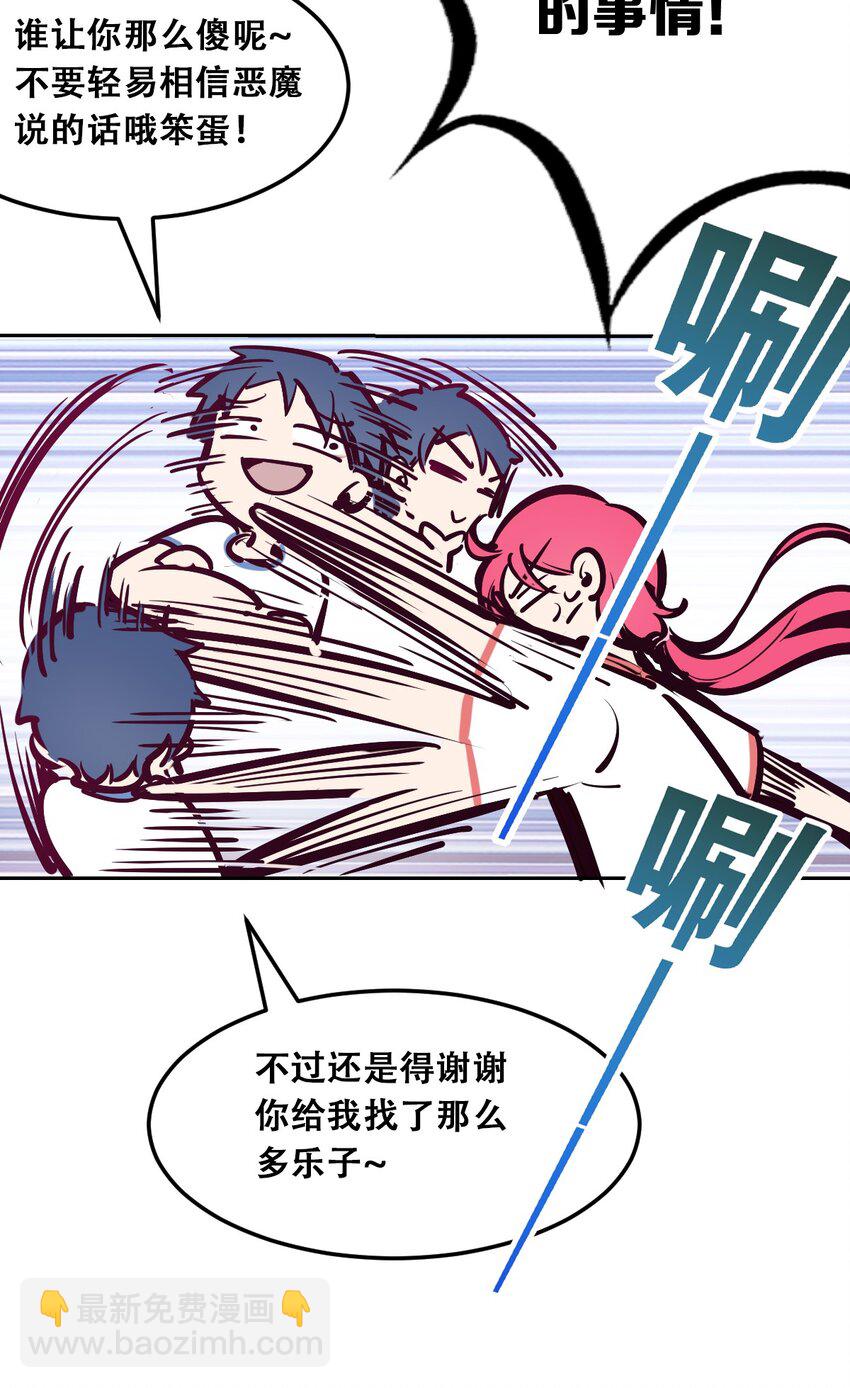 020 必须公主抱的恶魔(1/2)-第21话