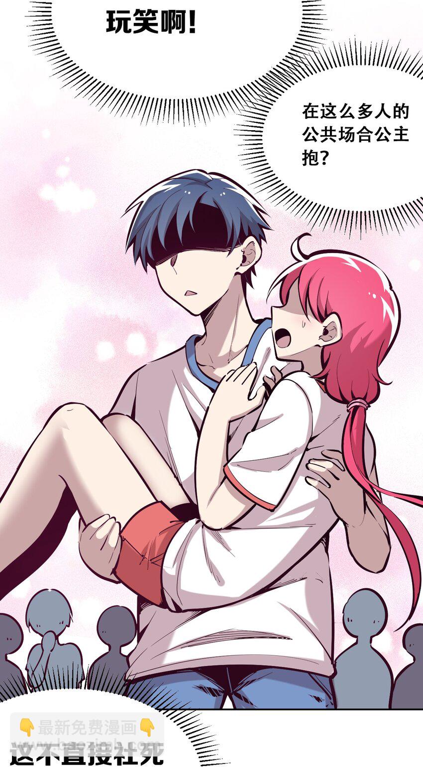 020 必须公主抱的恶魔(1/2)-第21话