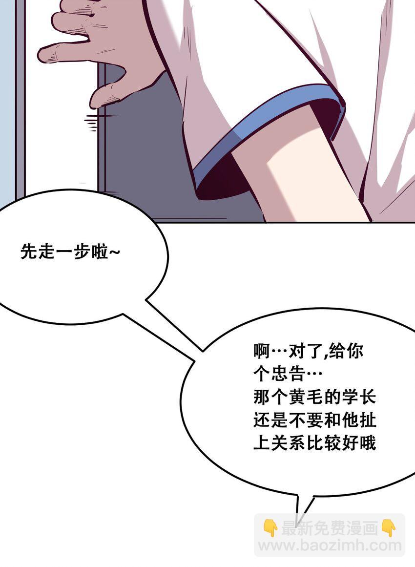 020 必须公主抱的恶魔(1/2)-第21话