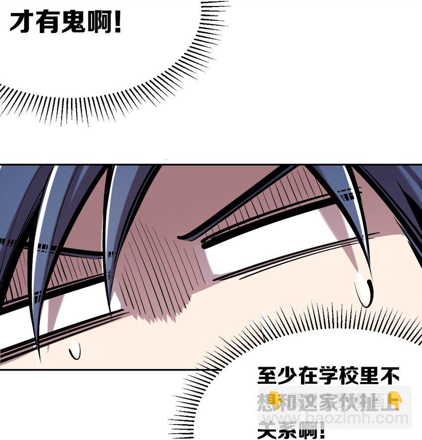 020 必须公主抱的恶魔(1/2)-第21话