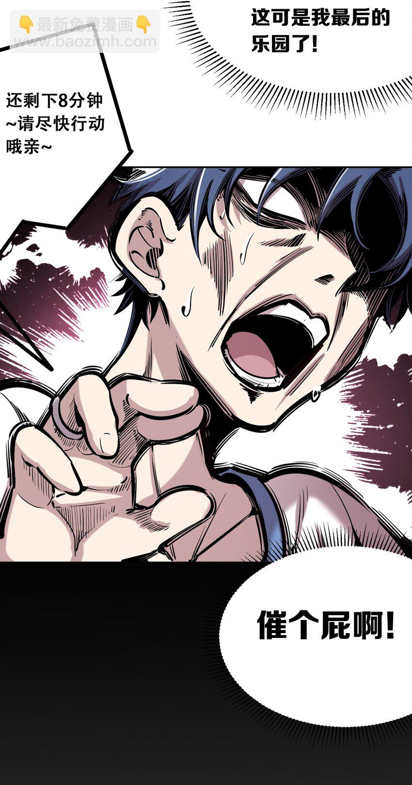 020 必须公主抱的恶魔(1/2)-第21话