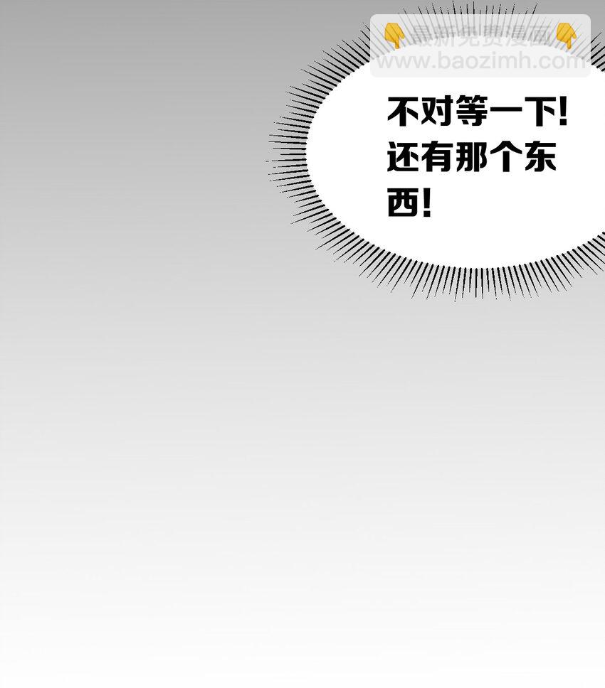 020 必须公主抱的恶魔(1/2)-第21话