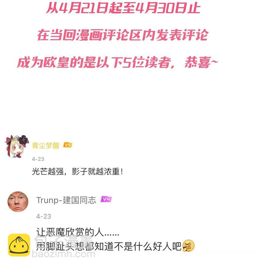 公告 中奖公告-第23话