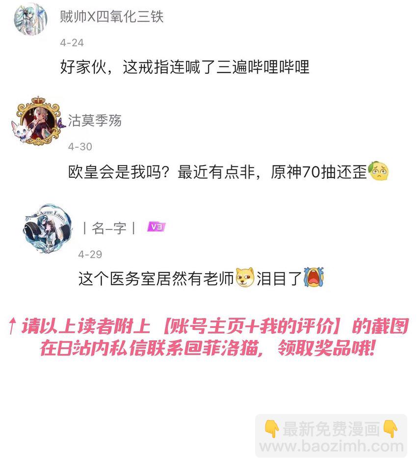 公告 中奖公告-第23话