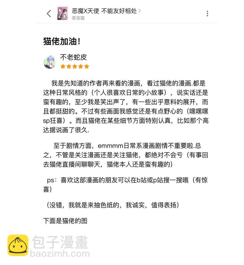 公告 中奖公告-第23话