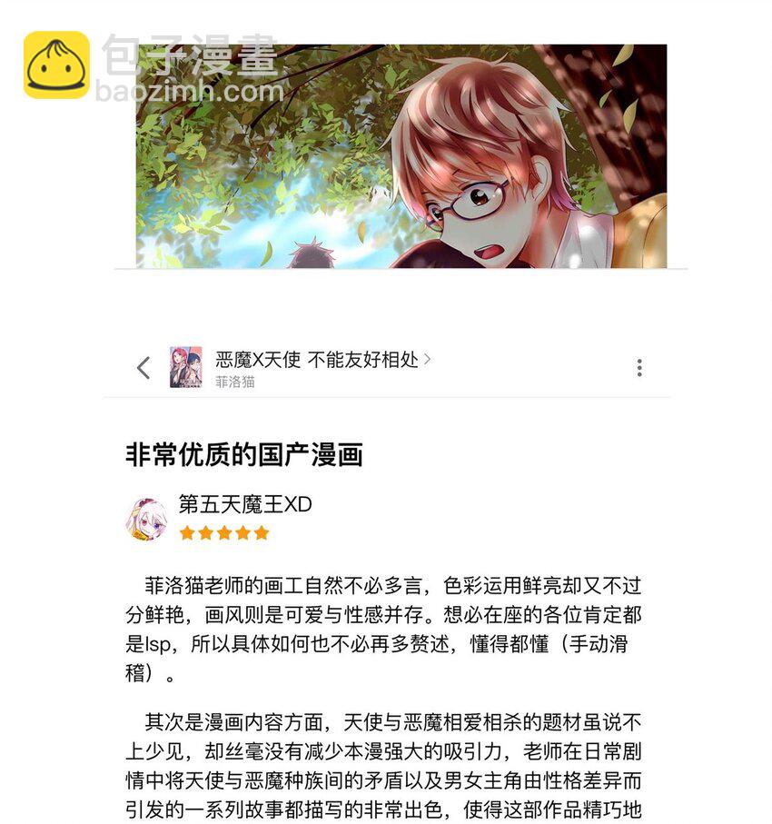 公告 中奖公告-第23话