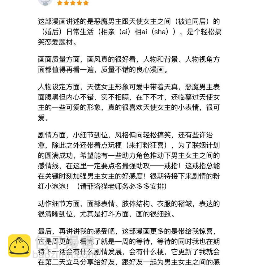 公告 中奖公告-第23话