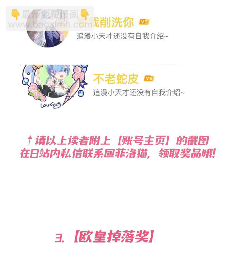 公告 中奖公告-第23话