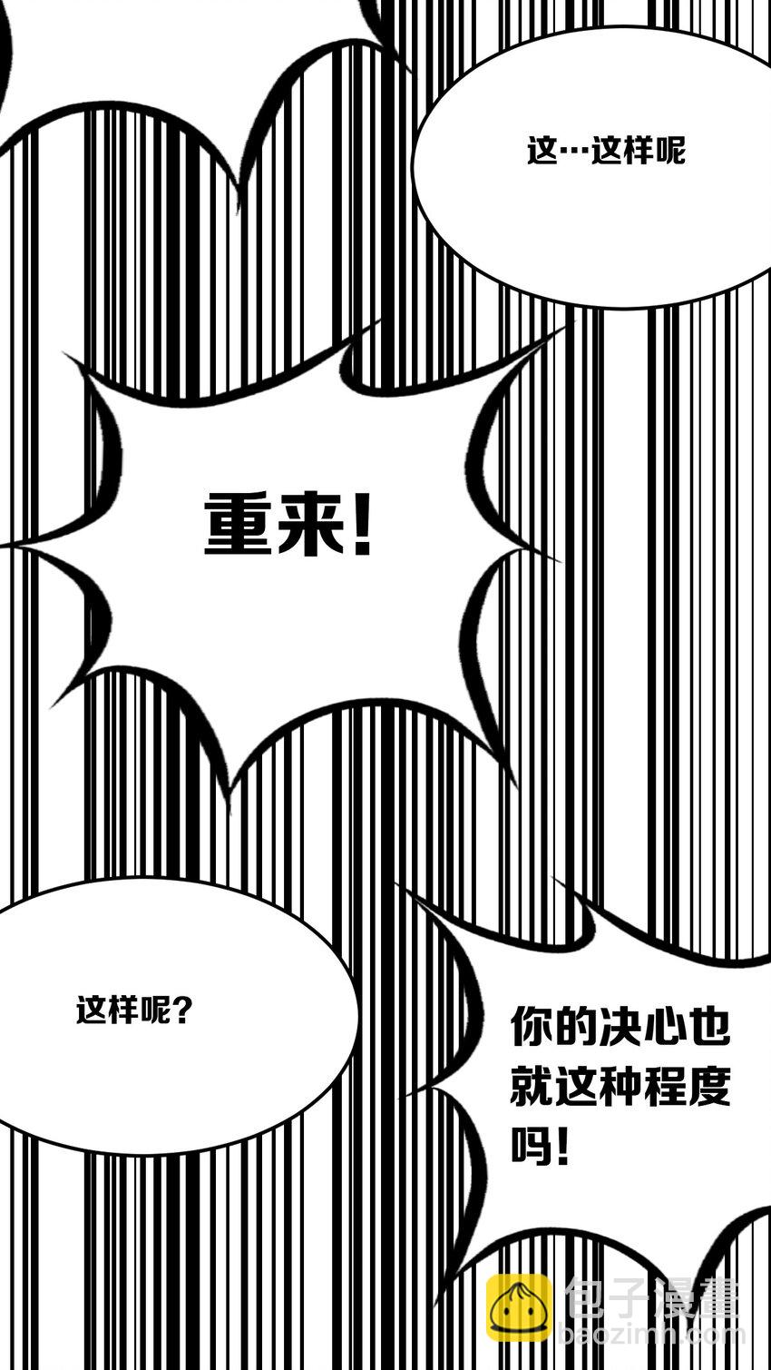 番外2 恶魔所教导的礼仪-第25话