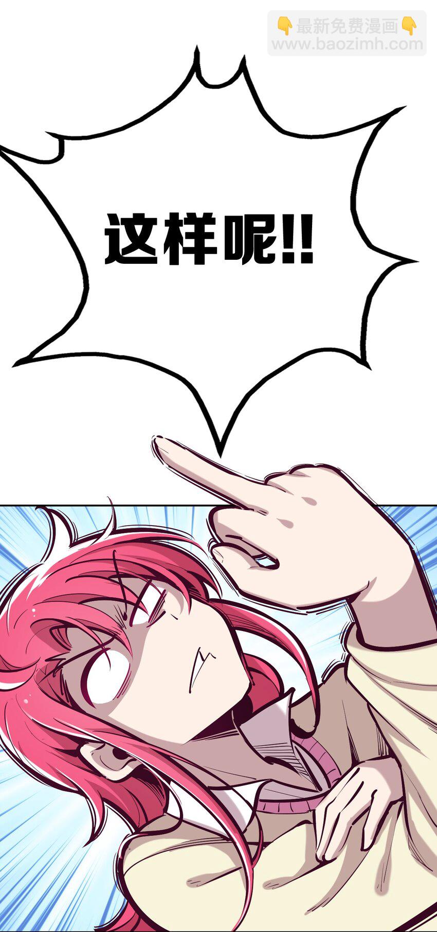 番外2 恶魔所教导的礼仪-第25话