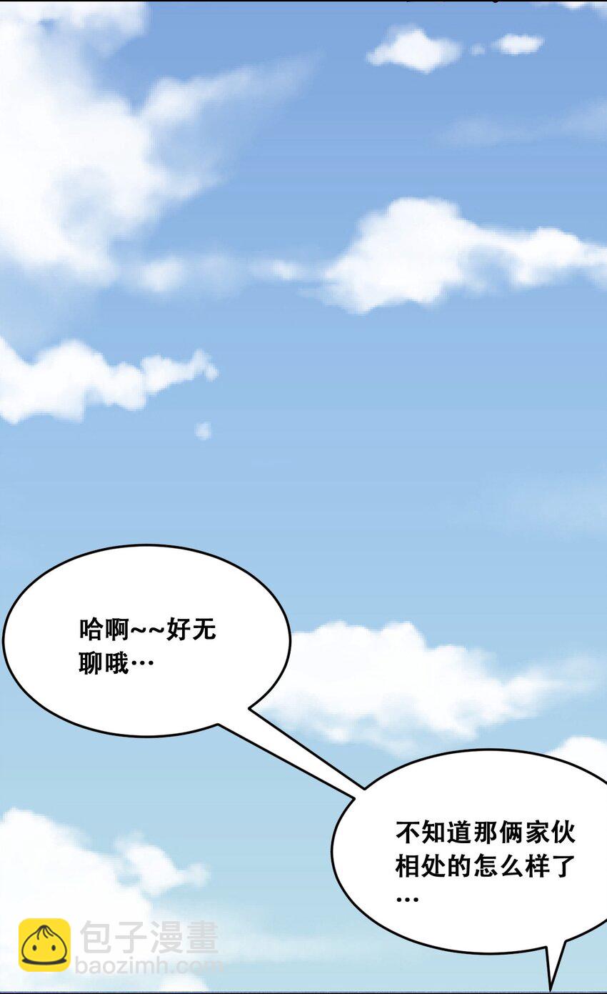 番外2 恶魔所教导的礼仪-第25话