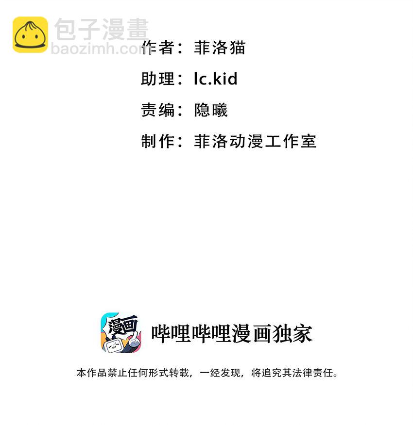 番外2 恶魔所教导的礼仪-第25话