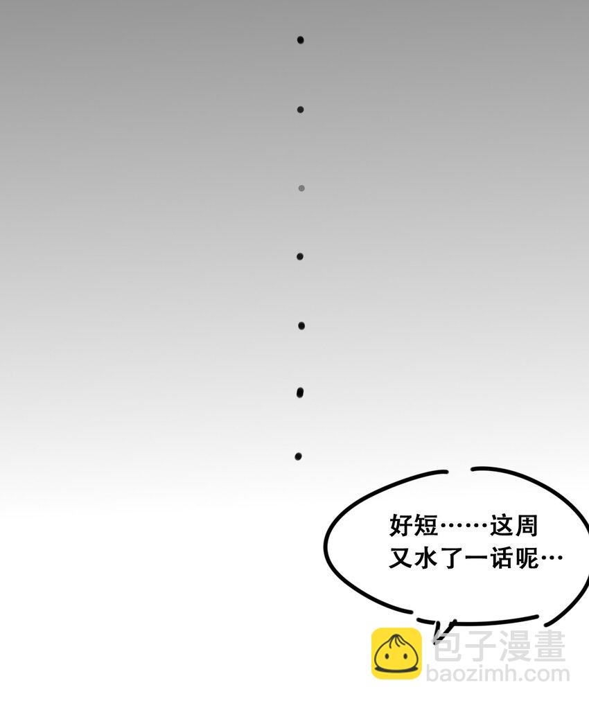 番外2 恶魔所教导的礼仪-第25话