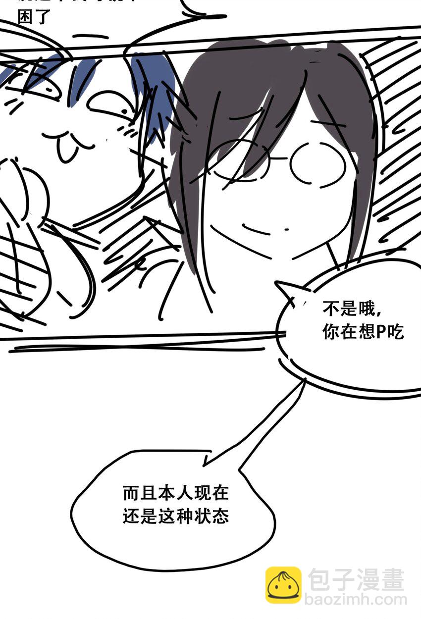 番外2 恶魔所教导的礼仪-第25话