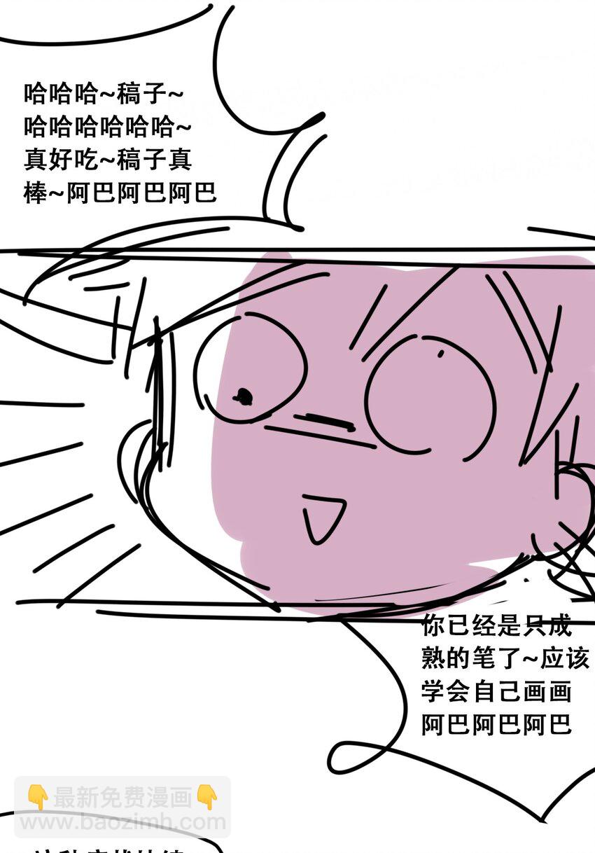 番外2 恶魔所教导的礼仪-第25话