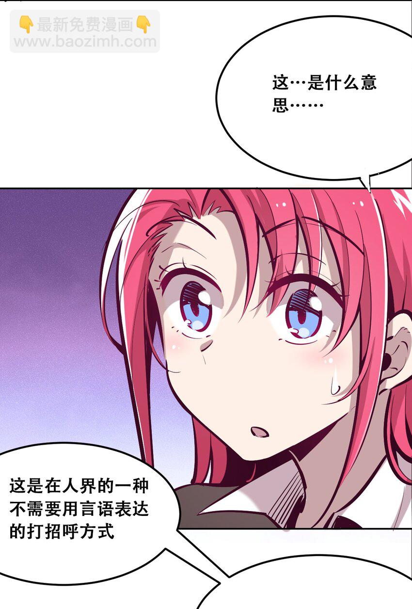 番外2 恶魔所教导的礼仪-第25话