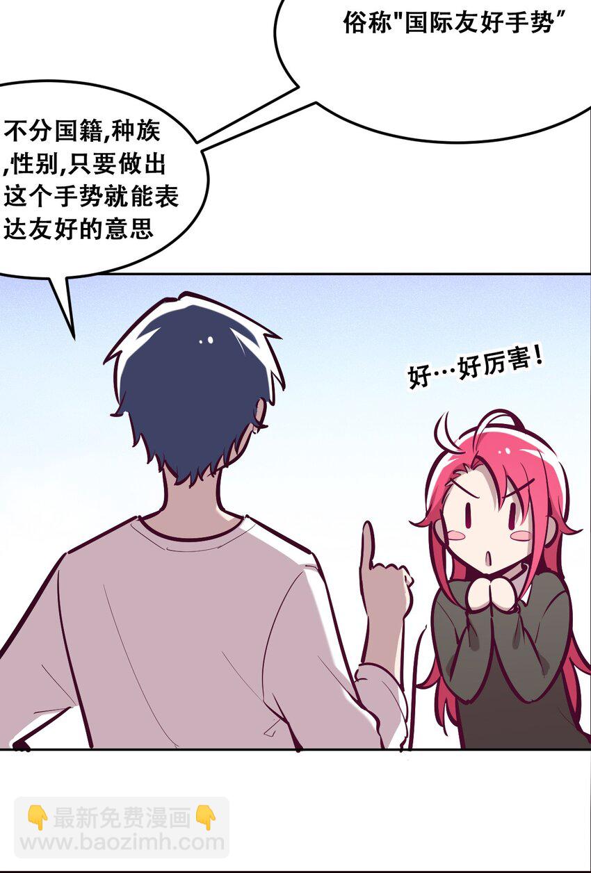 番外2 恶魔所教导的礼仪-第25话