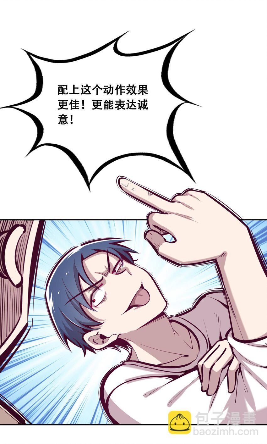 番外2 恶魔所教导的礼仪-第25话