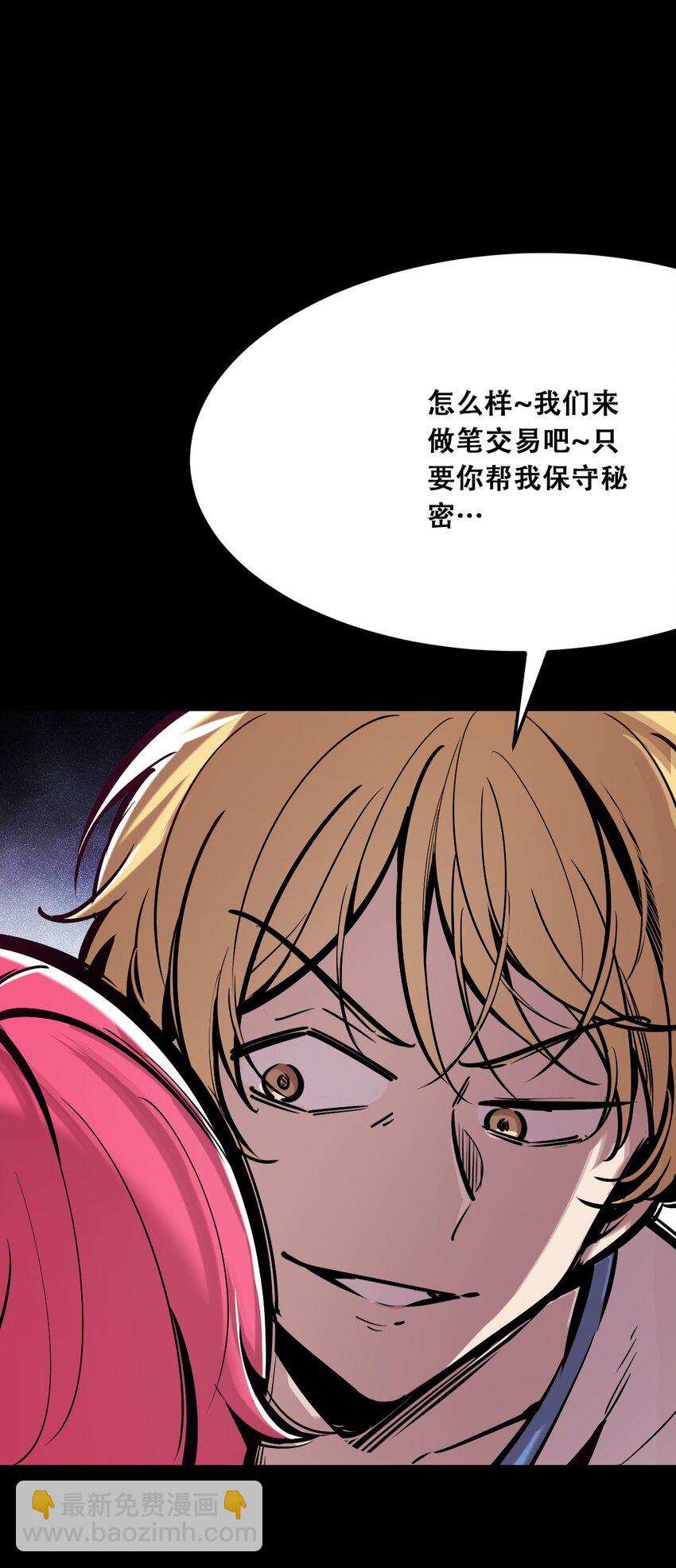 024 天使的行动-第27话