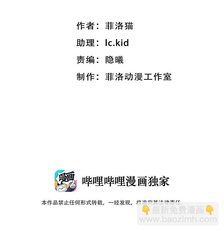 024 天使的行动-第27话