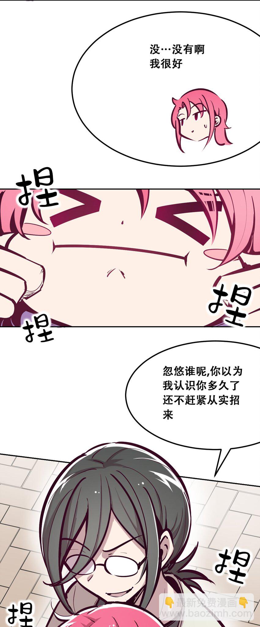 024 天使的行动-第27话