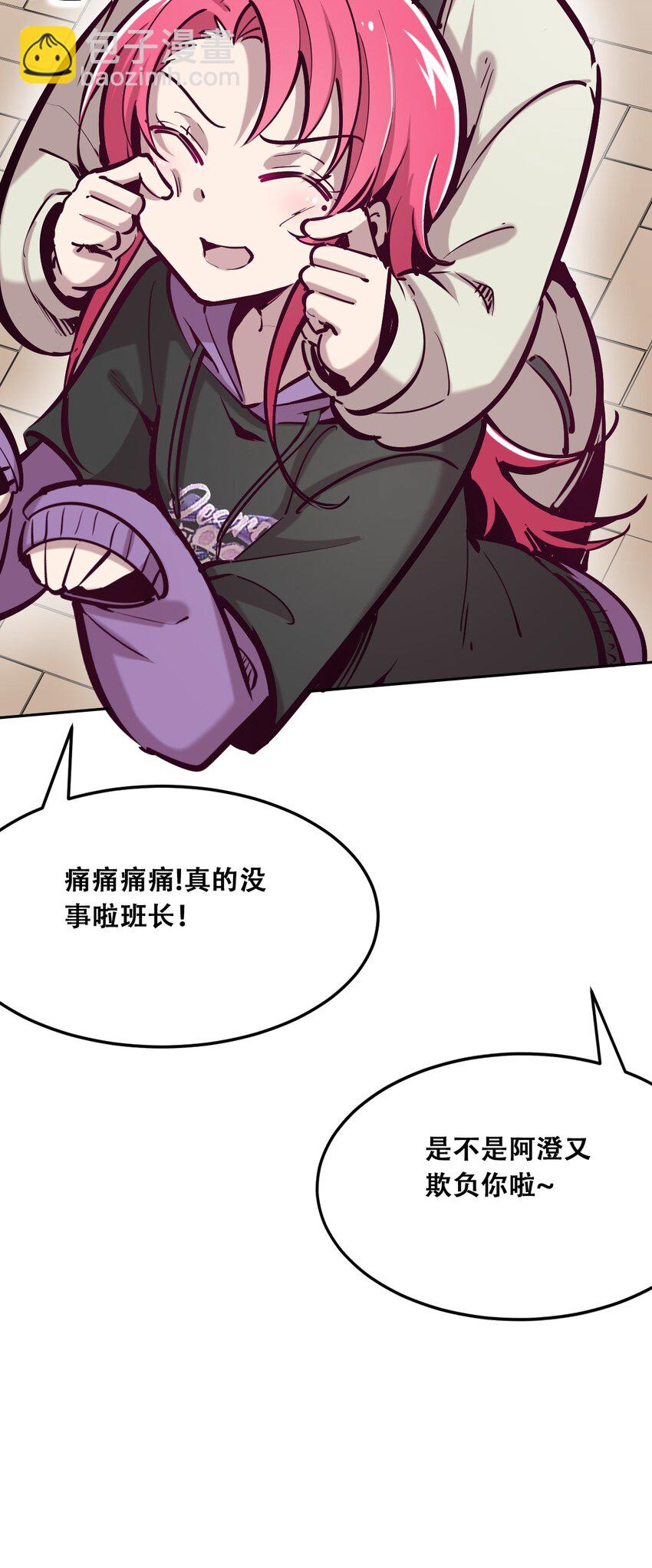 024 天使的行动-第27话