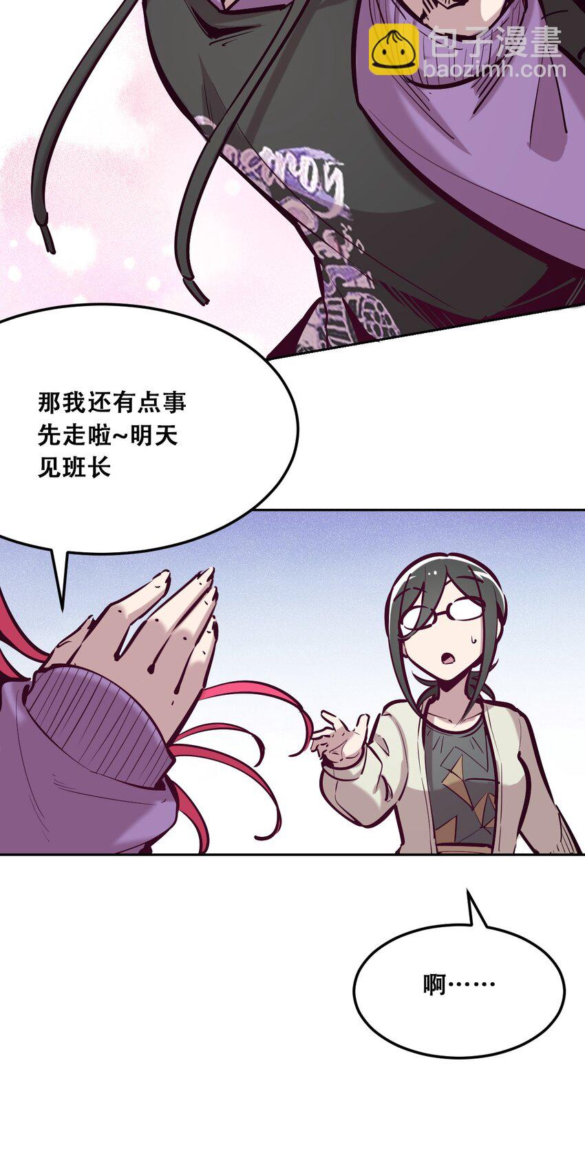 024 天使的行动-第27话