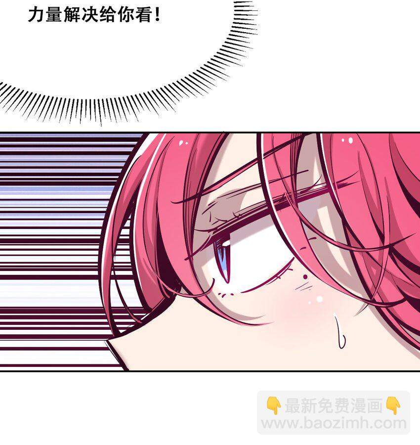 024 天使的行动-第27话