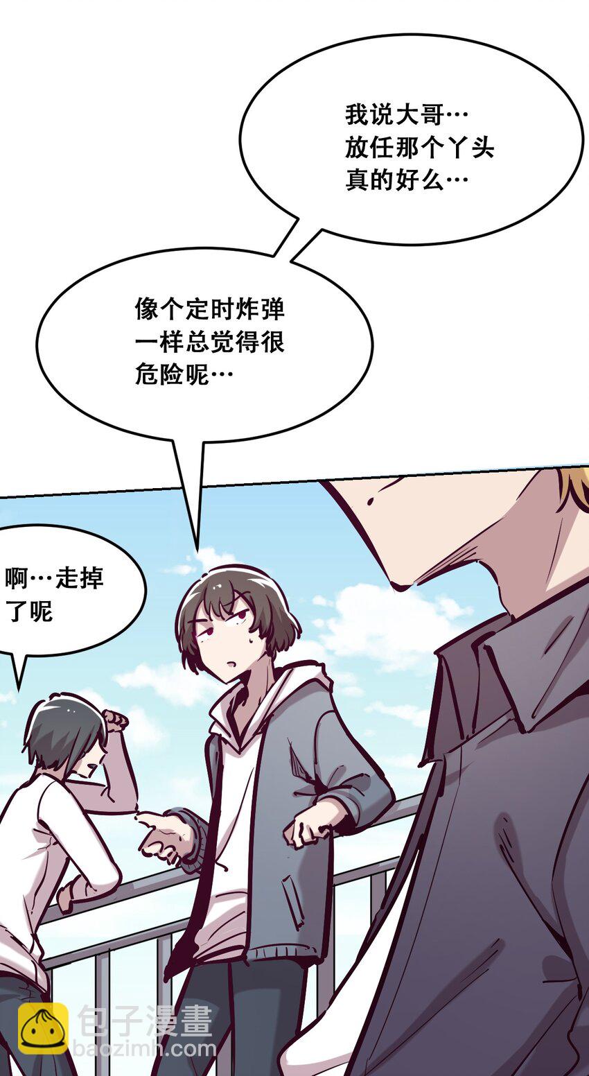 024 天使的行动-第27话