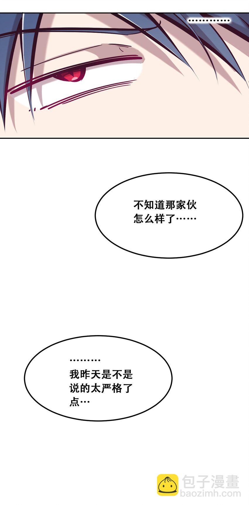 024 天使的行动-第27话