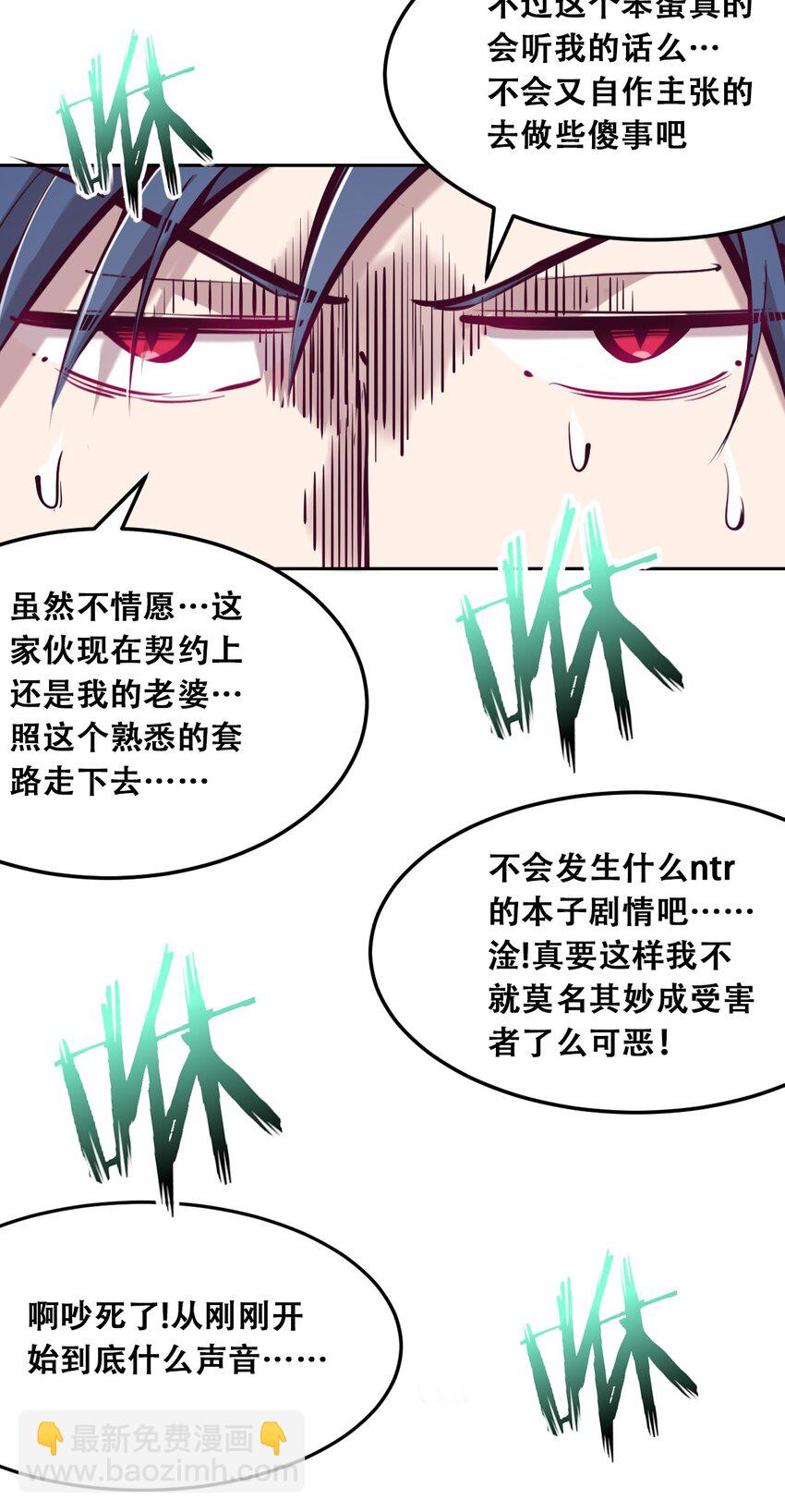 024 天使的行动-第27话