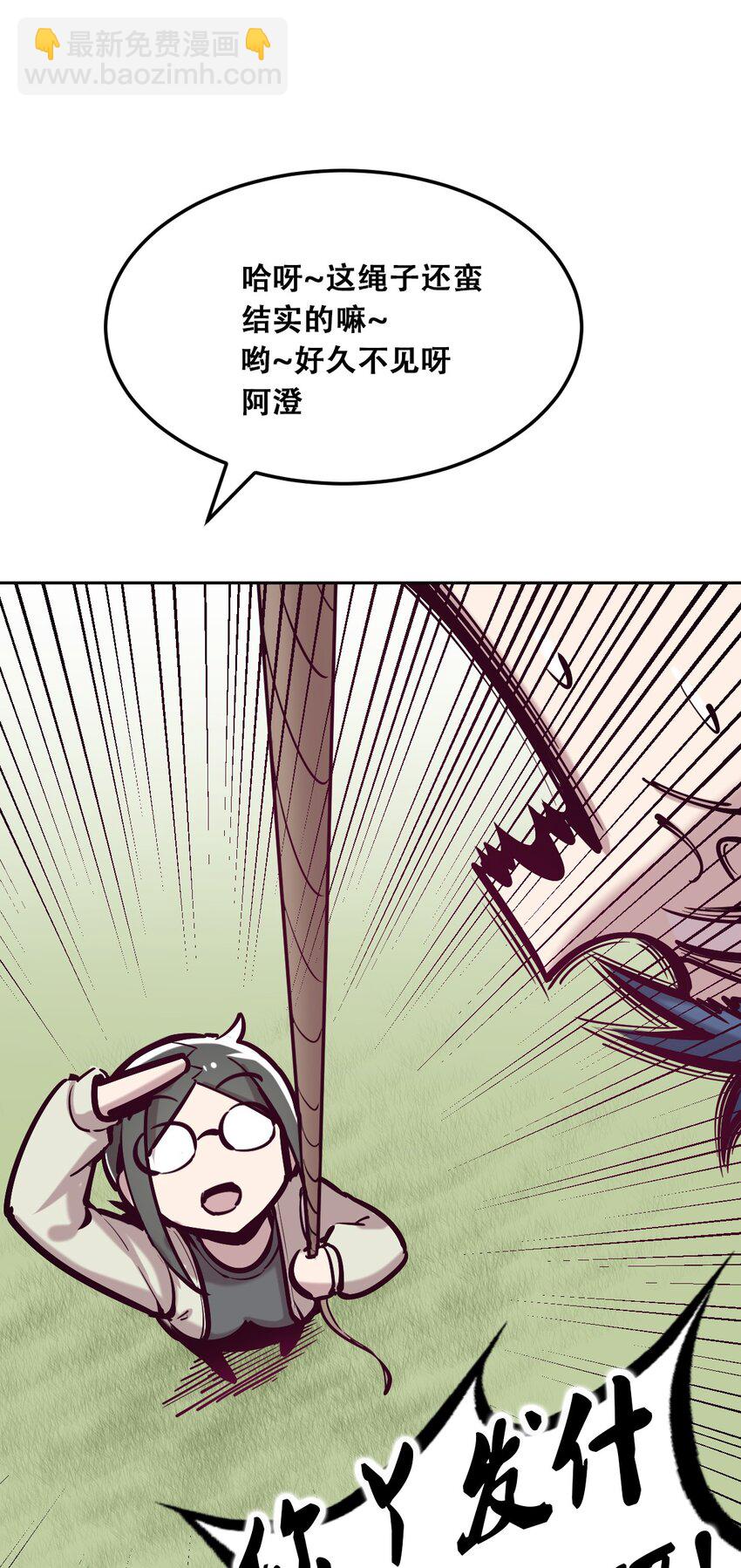 024 天使的行动-第27话