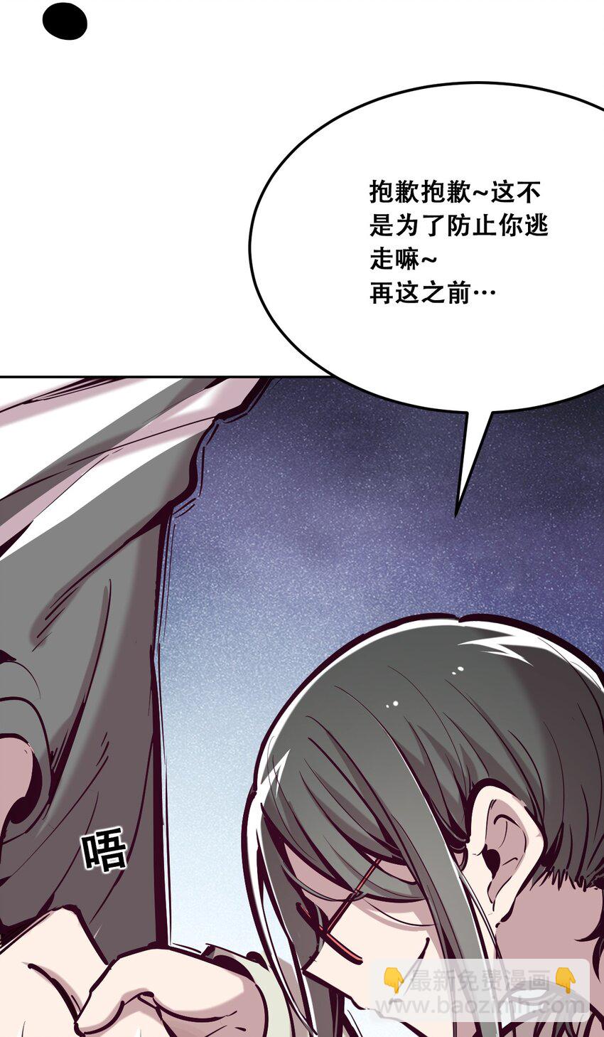 024 天使的行动-第27话