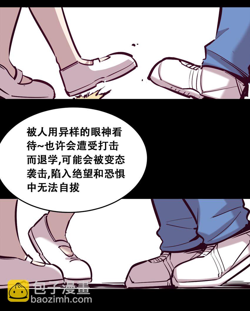 024 天使的行动-第27话