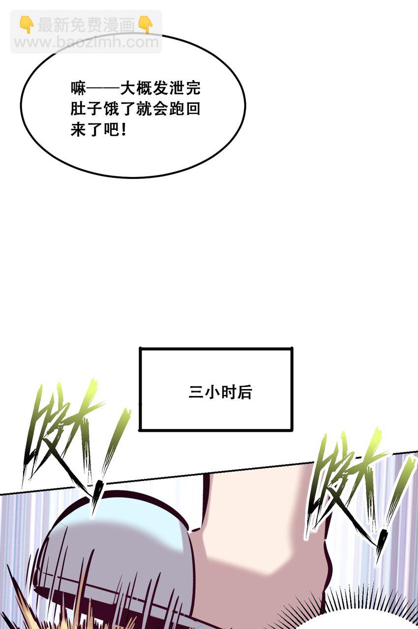 026 自闭的天使(1/2)-第29话