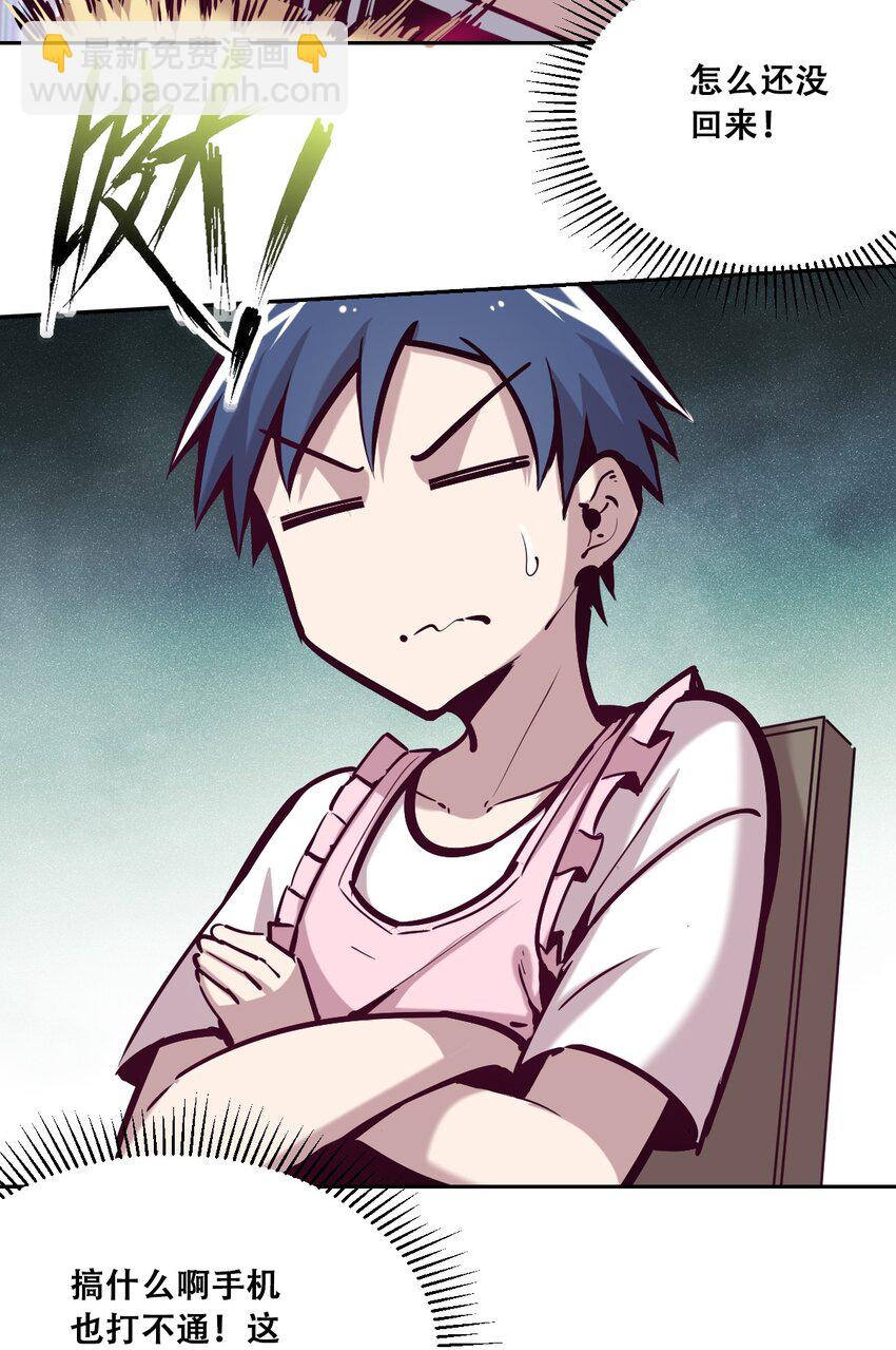 026 自闭的天使(1/2)-第29话