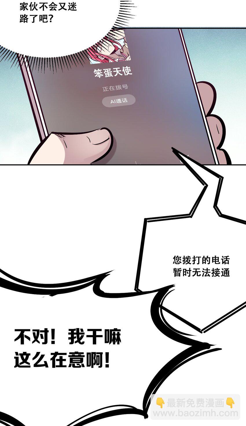 026 自闭的天使(1/2)-第29话