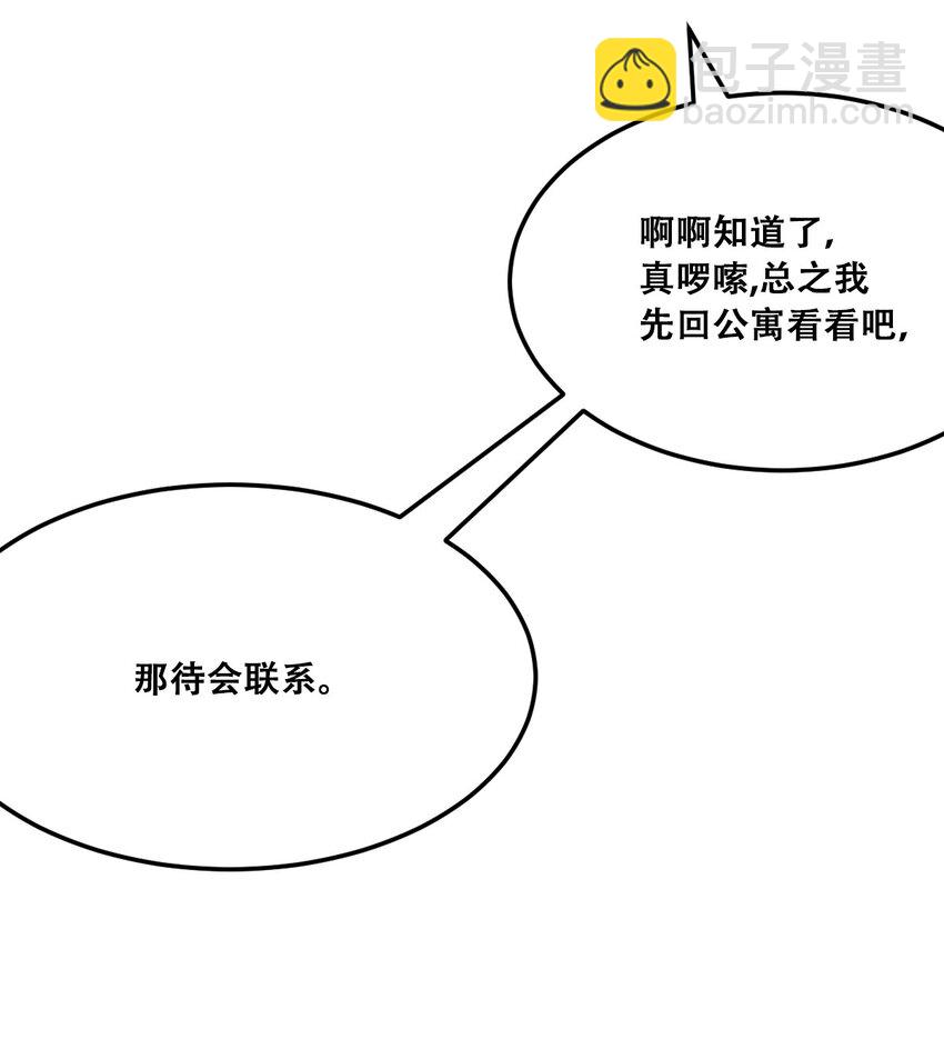 026 自闭的天使(1/2)-第29话