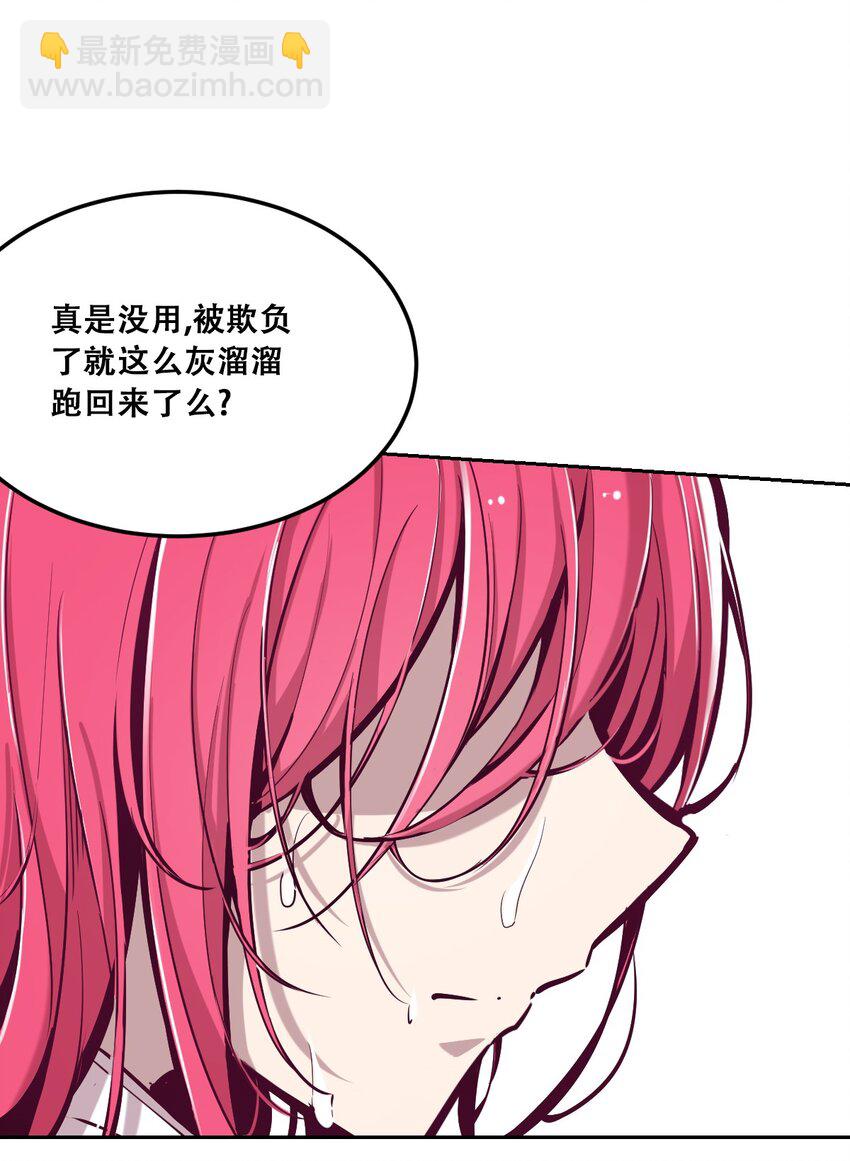 026 自闭的天使(1/2)-第29话