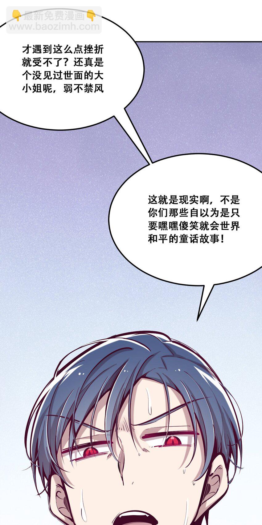 026 自闭的天使(1/2)-第29话