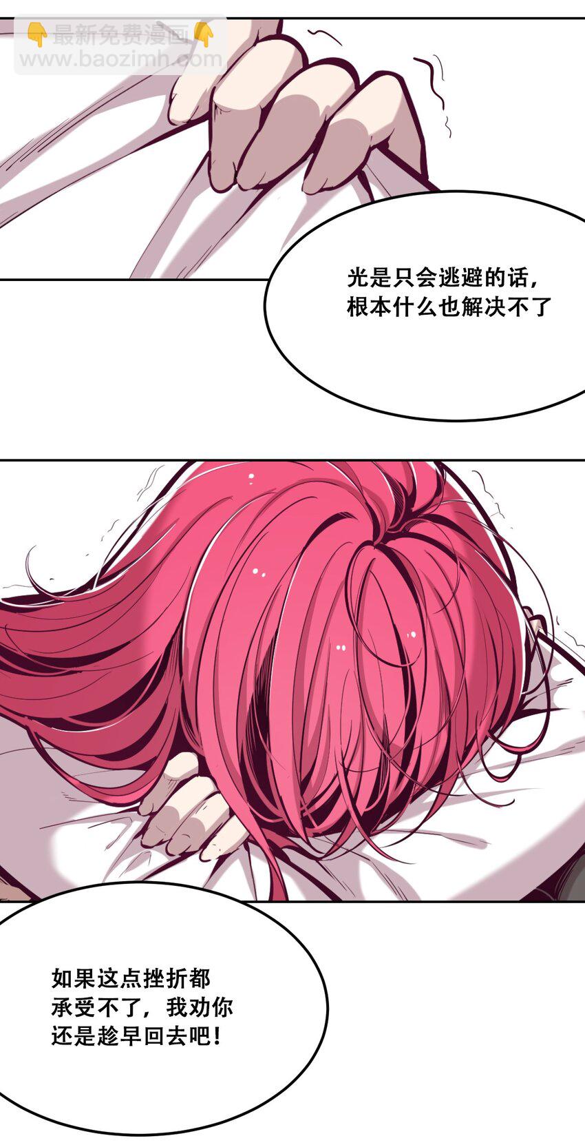 026 自闭的天使(1/2)-第29话