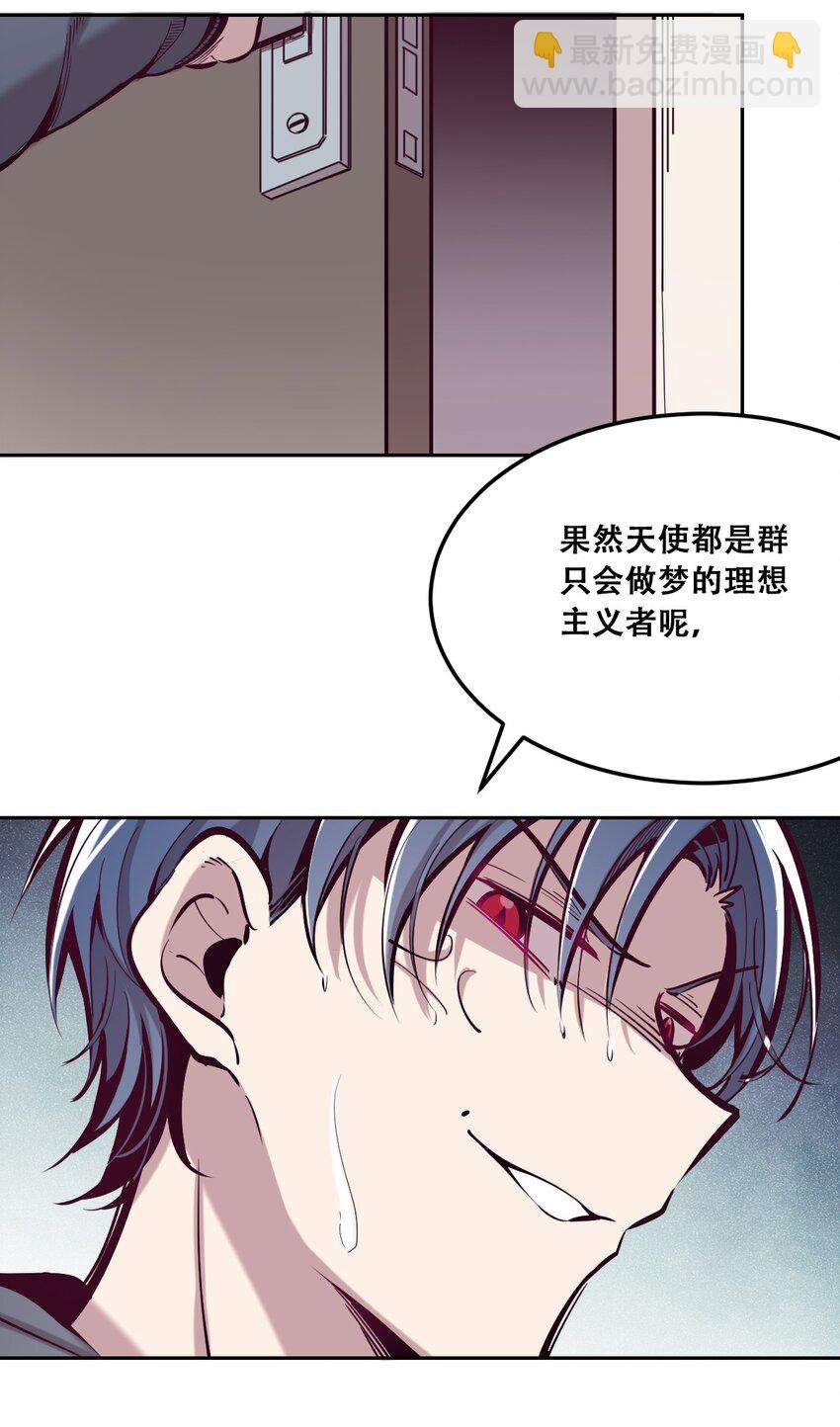 026 自闭的天使(1/2)-第29话