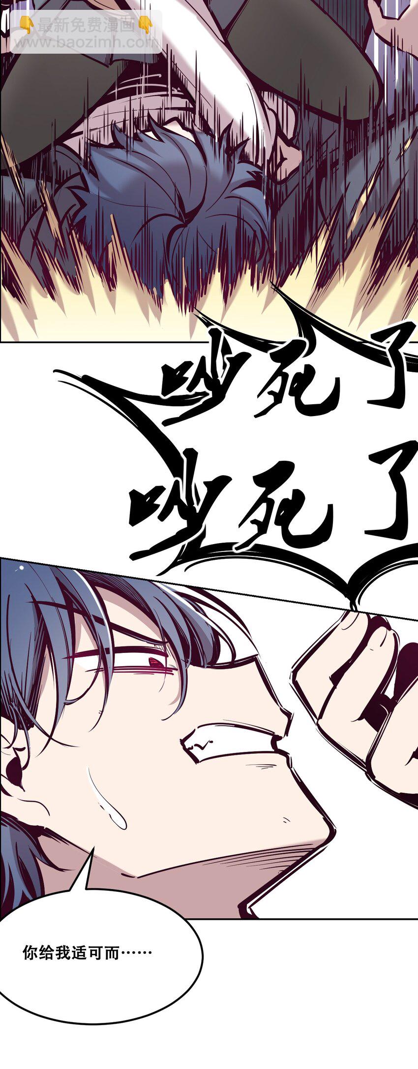 026 自闭的天使(1/2)-第29话