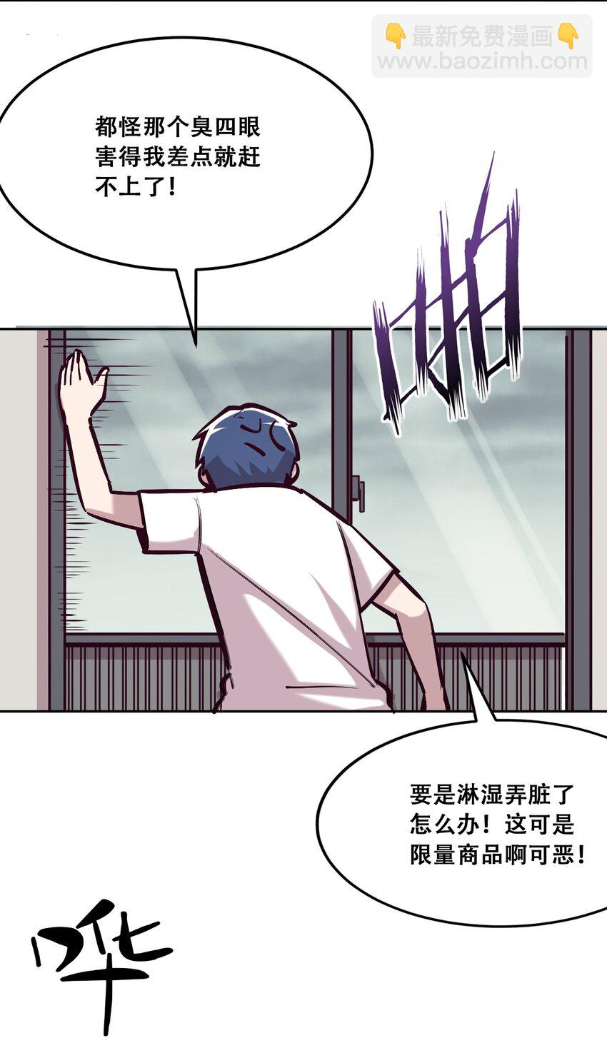 026 自闭的天使(1/2)-第29话