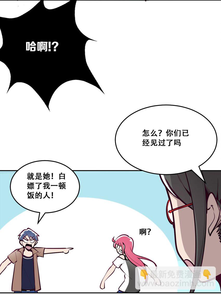 003 恶魔与天使友谊的象征-第3话